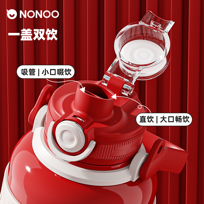 NONOO可口可乐联名保温杯大容量吨桶吨高颜值户外吸管水壶双饮口