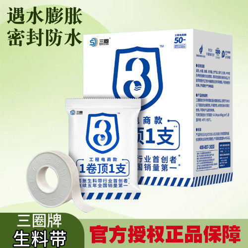 三圈膨胀生料带防水麻丝密封带加宽加厚燃气滴水不漏绕三圈生胶带 - 图2