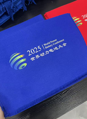 克莱因蓝仿羊绒围巾长款宝蓝色定制LOGO刺绣秋冬季加厚保暖纯色男