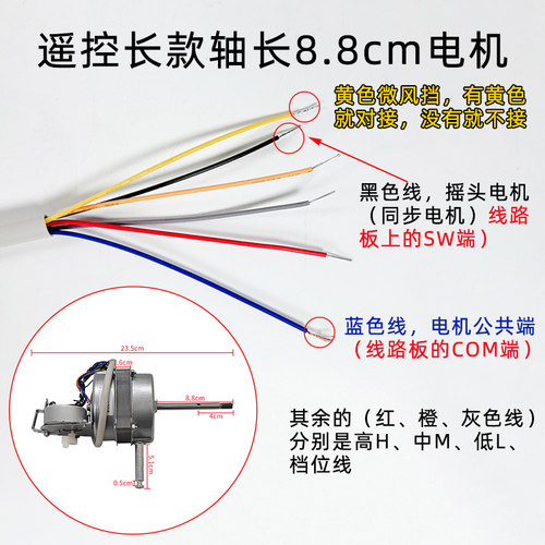 原装美的电风扇电机FS40-13ER/FS40-13CR遥控型落地扇马达 - 图3