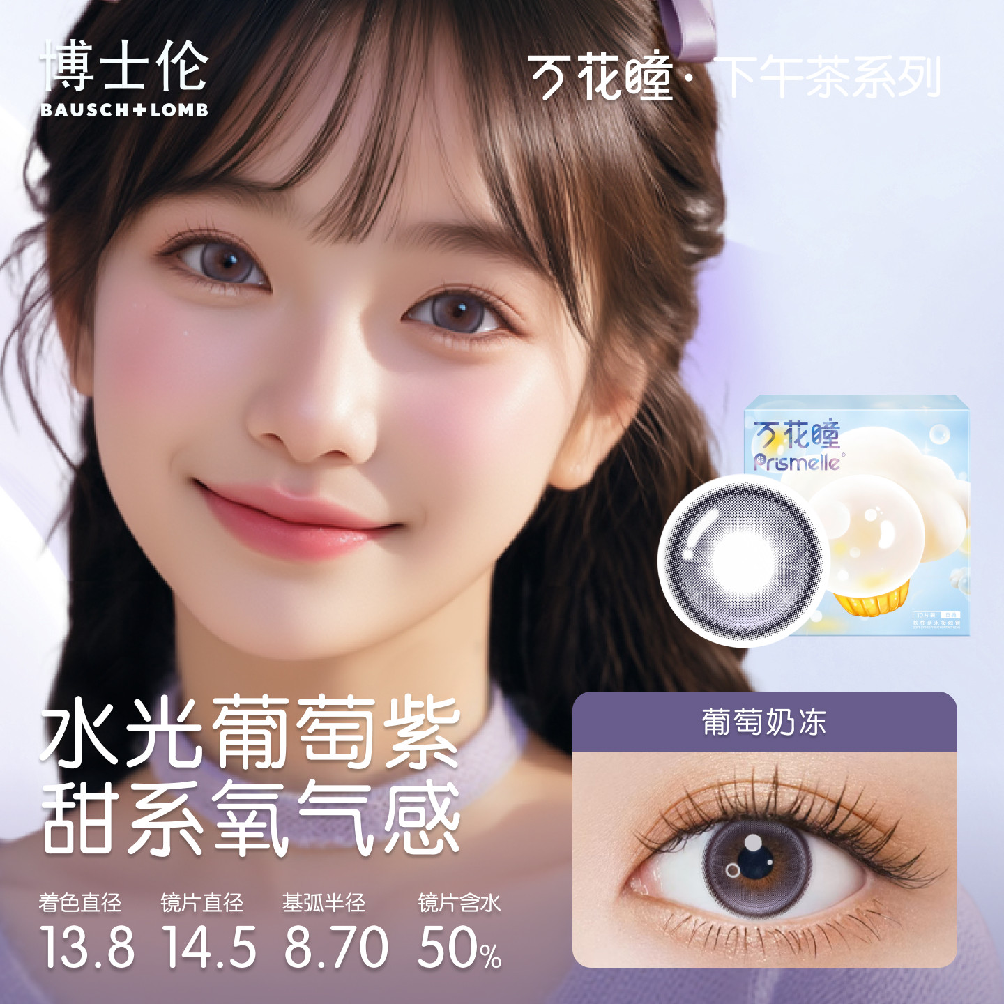 博士伦美瞳日抛彩色近视隐形眼镜设计师联名蕾丝10片官方旗舰店
