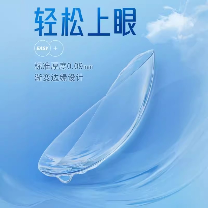 博士伦清朗一日日抛透明近视隐形眼镜日抛30片高清水润官方旗舰店 - 图1