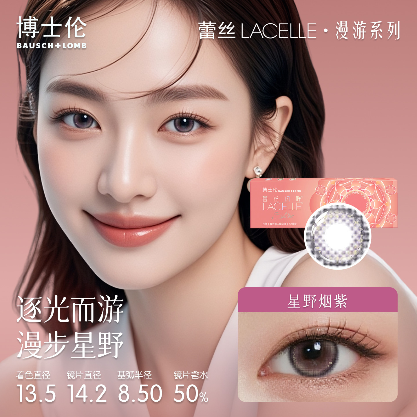 博士伦美瞳日抛彩色近视隐形眼镜设计师联名蕾丝10片官方旗舰店