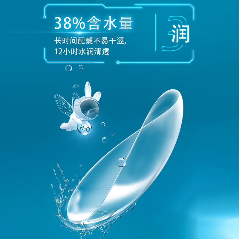 博士伦隐形眼镜半年抛air薄透1/2片水润轻薄舒适高透氧透明近视镜