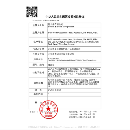 [联系客服]博士伦纯视2代近视散光隐形眼镜定制月抛[14天内发货] - 图3