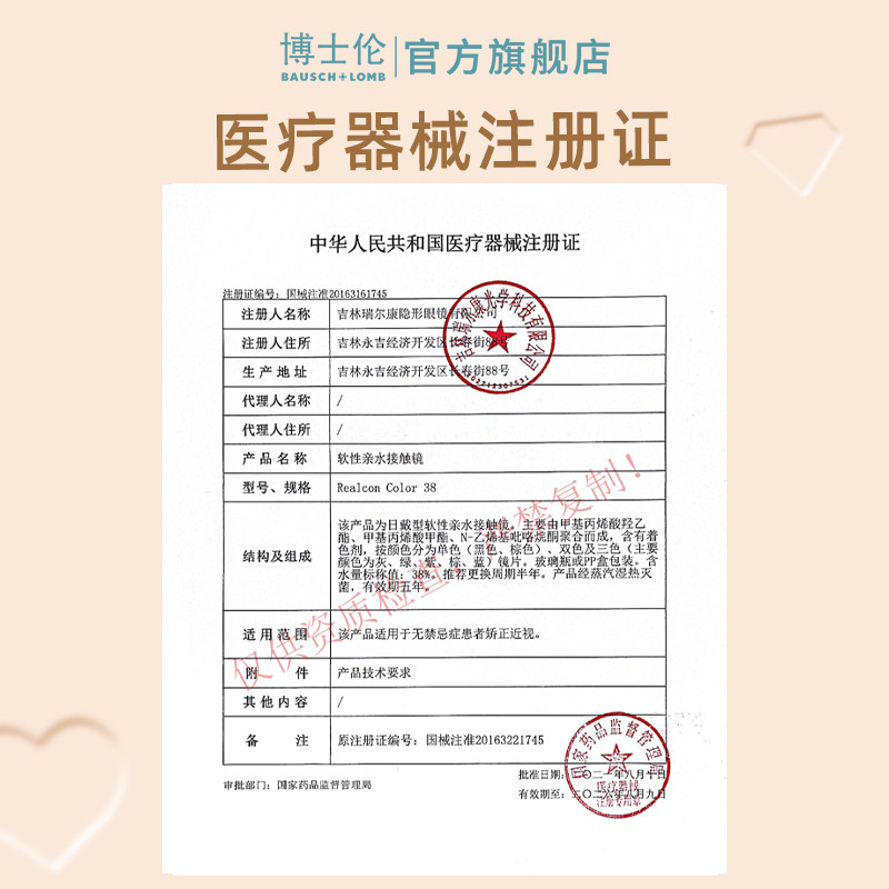 博士伦美瞳半年抛隐形眼镜大直径万花瞳生巧女孩1片棕蓝色大直径,淘宝优惠券,粉丝福利购,淘宝优惠卷