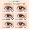 New colors and designs Bausch & Lomb Wanhua Pupils blue-brown contact lenses half-year disposable contact lenses fixed-axis high-gloss 1 piece
