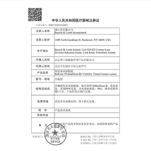 [买2赠2]博士伦清朗舒适月抛透明隐形近视眼镜水润进口官方旗舰店 - 图3