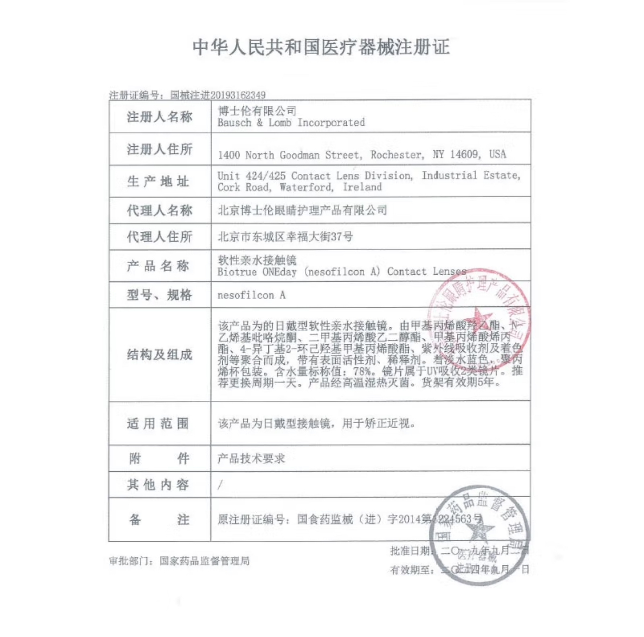 【天猫u先】博士伦博乐纯日抛隐形眼镜2片贴非卖品度数不同分开拍 - 图3