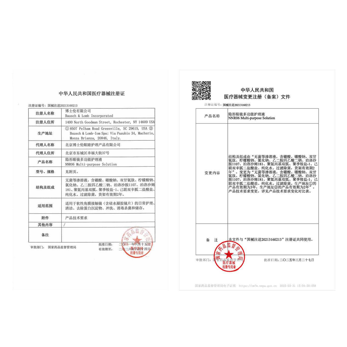 博士伦润明臻净隐形近视眼镜护理液60ml清洗药水升级 顺手买一件,淘宝优惠券,粉丝福利购,淘宝优惠卷