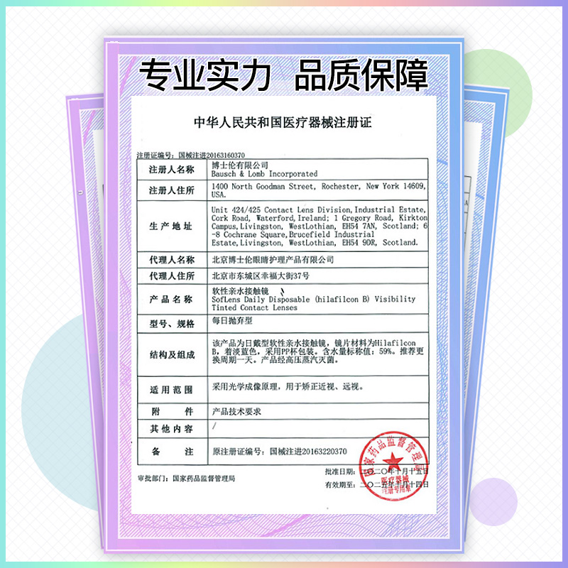 博士伦清朗一日透明隐形眼镜日抛5片旗舰店官网正品高清水润进口 - 图3