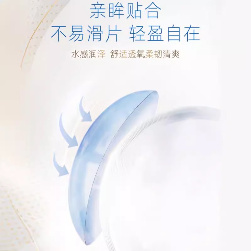 博士伦隐形眼镜半年抛清朗金装1片近视透明镜片舒适水润官方旗舰