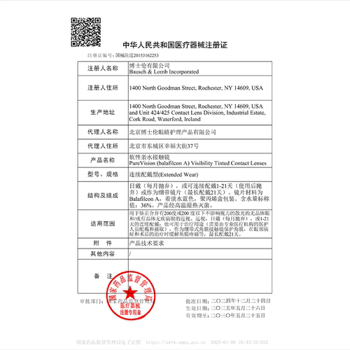 博士伦硅水凝胶纯视日夜进口舒适氧近视隐形眼镜月抛官方旗舰正品 - 图3