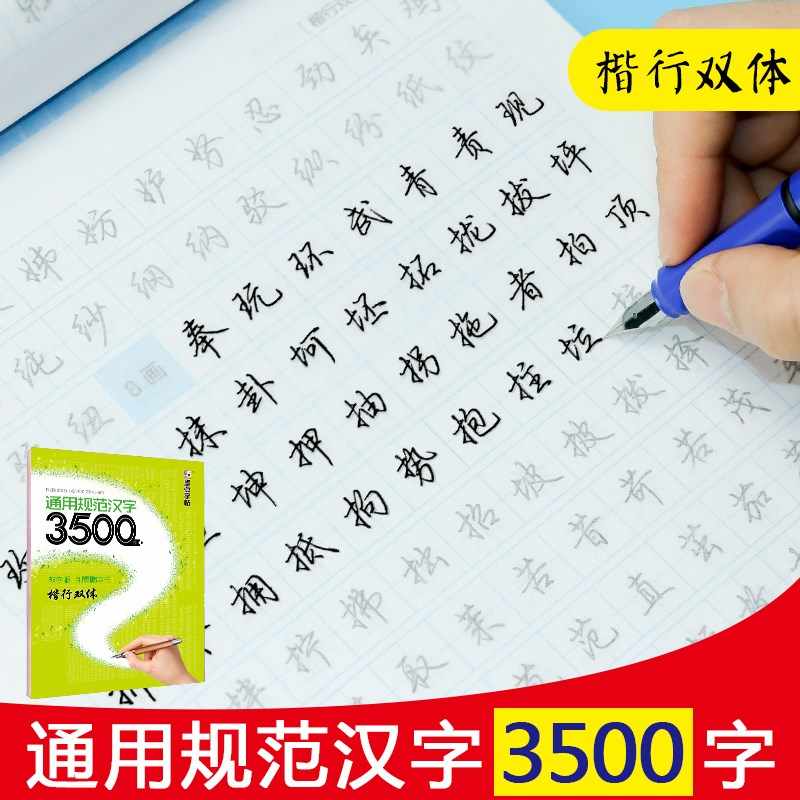 汉字手写体 新人首单立减十元 21年9月 淘宝海外