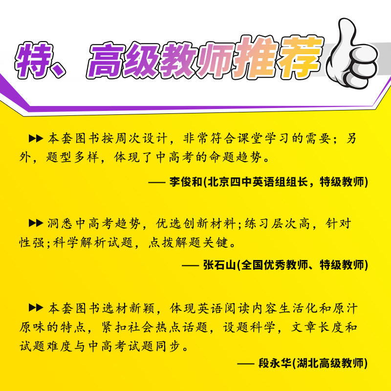 2027新版31期快捷英语时文阅读理解活页七八九年级中考上册下册初中英语传统文化阅读与写作初一二三中考热点题型中国电力出版社