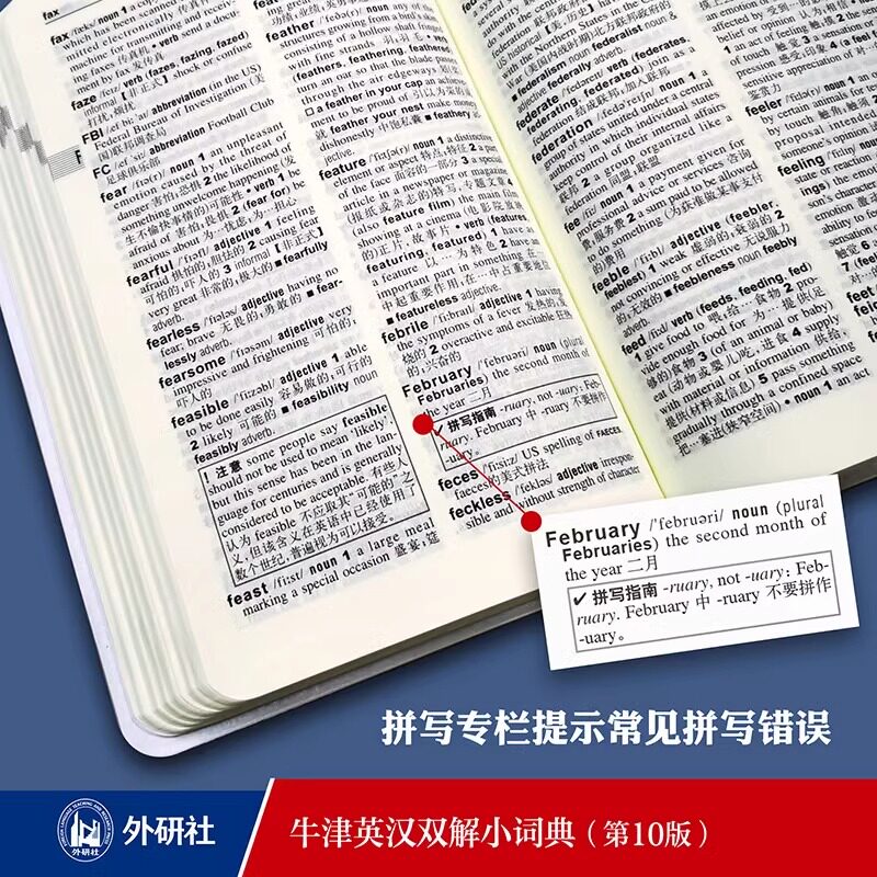 牛津英汉双解小词典 第10版 外语教学与研究出版社 软皮便携本牛津字典牛津词典英汉双解词典英语英汉字典中小学生正版