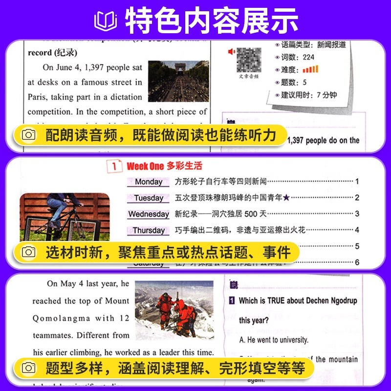2025新版快捷英语时文阅读理解活页七八九年级28期小升初上册下册初中英语传统文化阅读与写作初一二三中考热点题型中国电力出版社