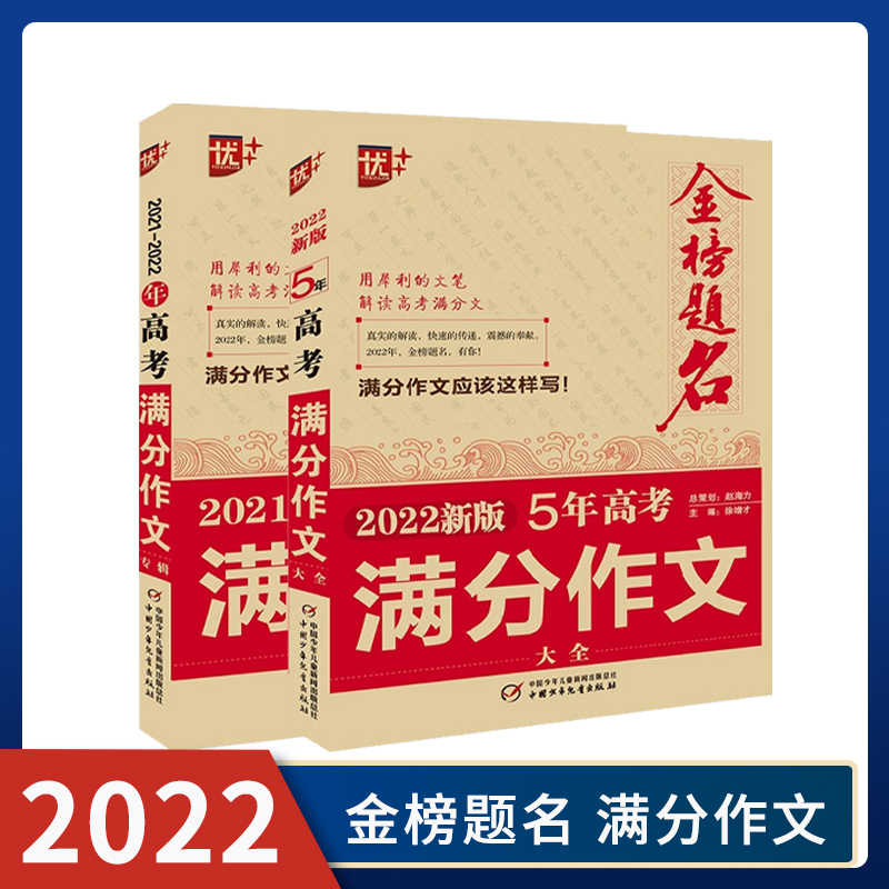 高中获奖作文 新人首单立减十元 21年10月 淘宝海外