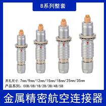 Compatible Airlines Remo connector 00B1B2B3B Push-to-lock FGG plug EGG socket power signal line