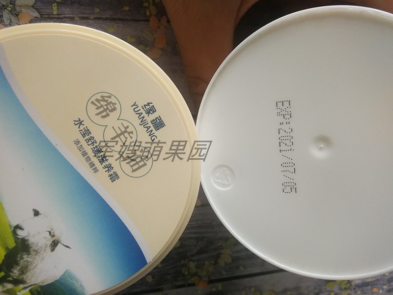 缘疆羊奶滋养霜 包邮 200g 买一送一同款 新疆绵羊油 防干裂 缘疆羊奶滋养霜 包邮 200g 买一送一同款 新疆绵羊油 防干裂