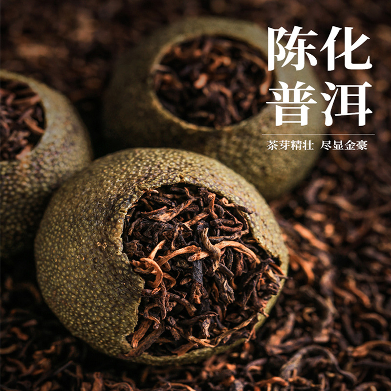 小青柑普洱茶熟茶宫廷生晒陈皮新会柑普茶实木礼盒装1000g送礼113 - 图0