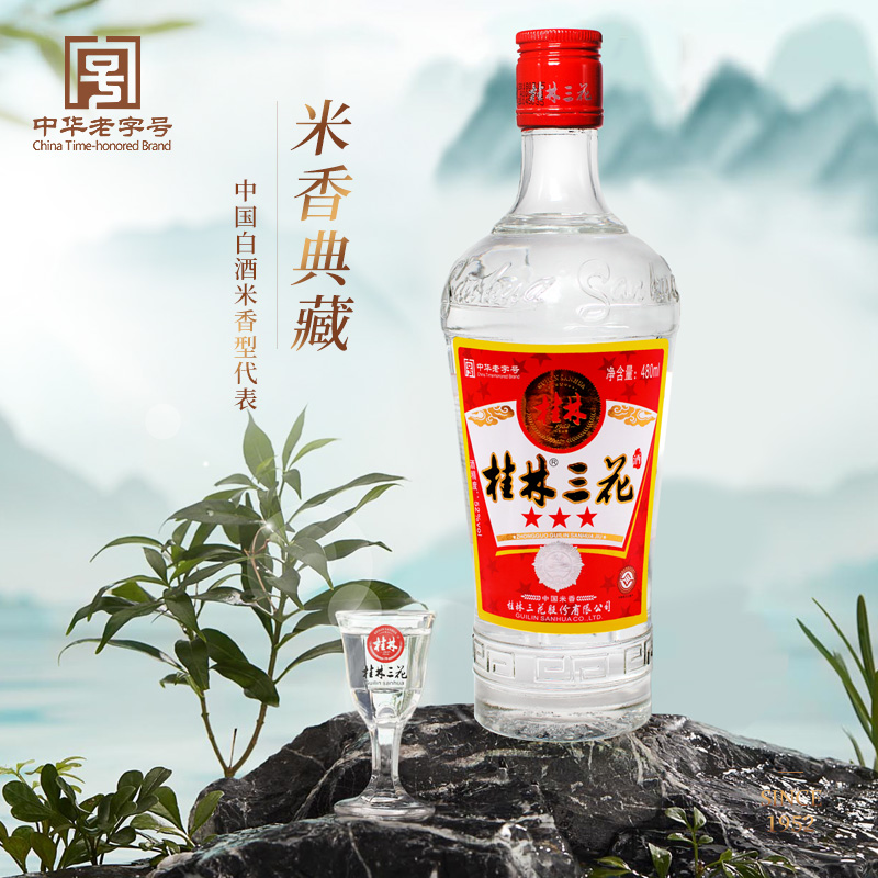 桂林三星三花酒52度480mL  高度米香型白酒粮食酒玻璃瓶桂林三宝 - 图2