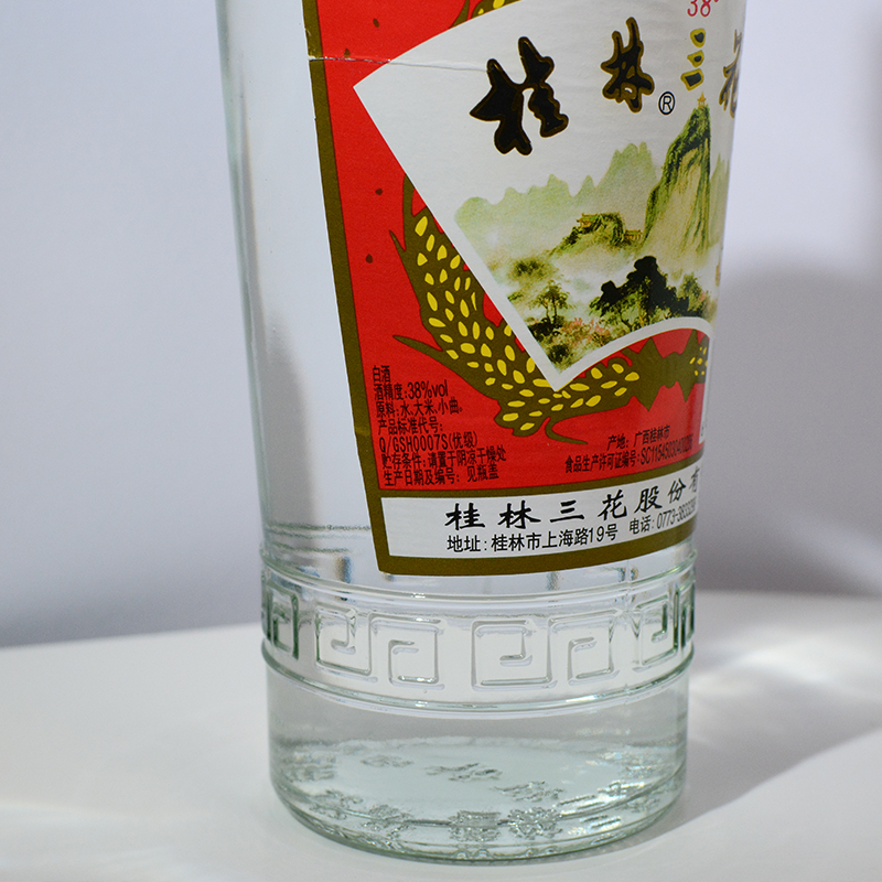 桂林三花酒38度低度酒 480ml*12瓶整箱玻璃瓶米香型桂林特产酒水 - 图1