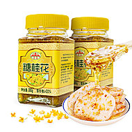 云峰糖桂花300g*2瓶桂林特产