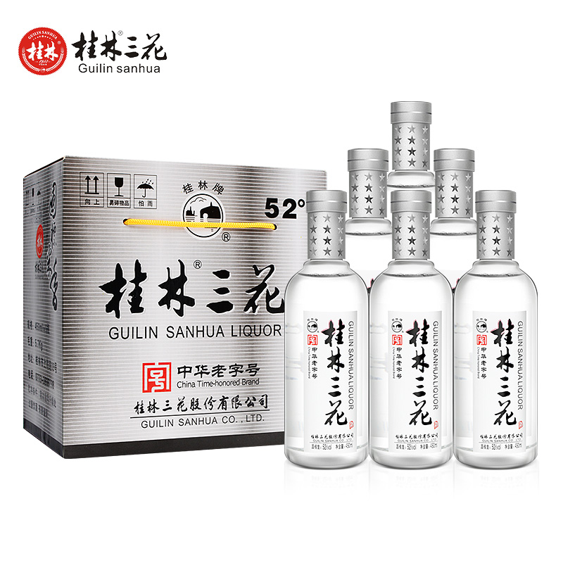 广西桂林三花酒国标52度450ml*12瓶两箱装米香型国产白酒桂林特产 - 图0