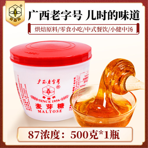 广西蜜蜂牌麦芽糖500g正宗老式麦芽糖饴糖入药糖浆烘焙专用 商用 - 图1