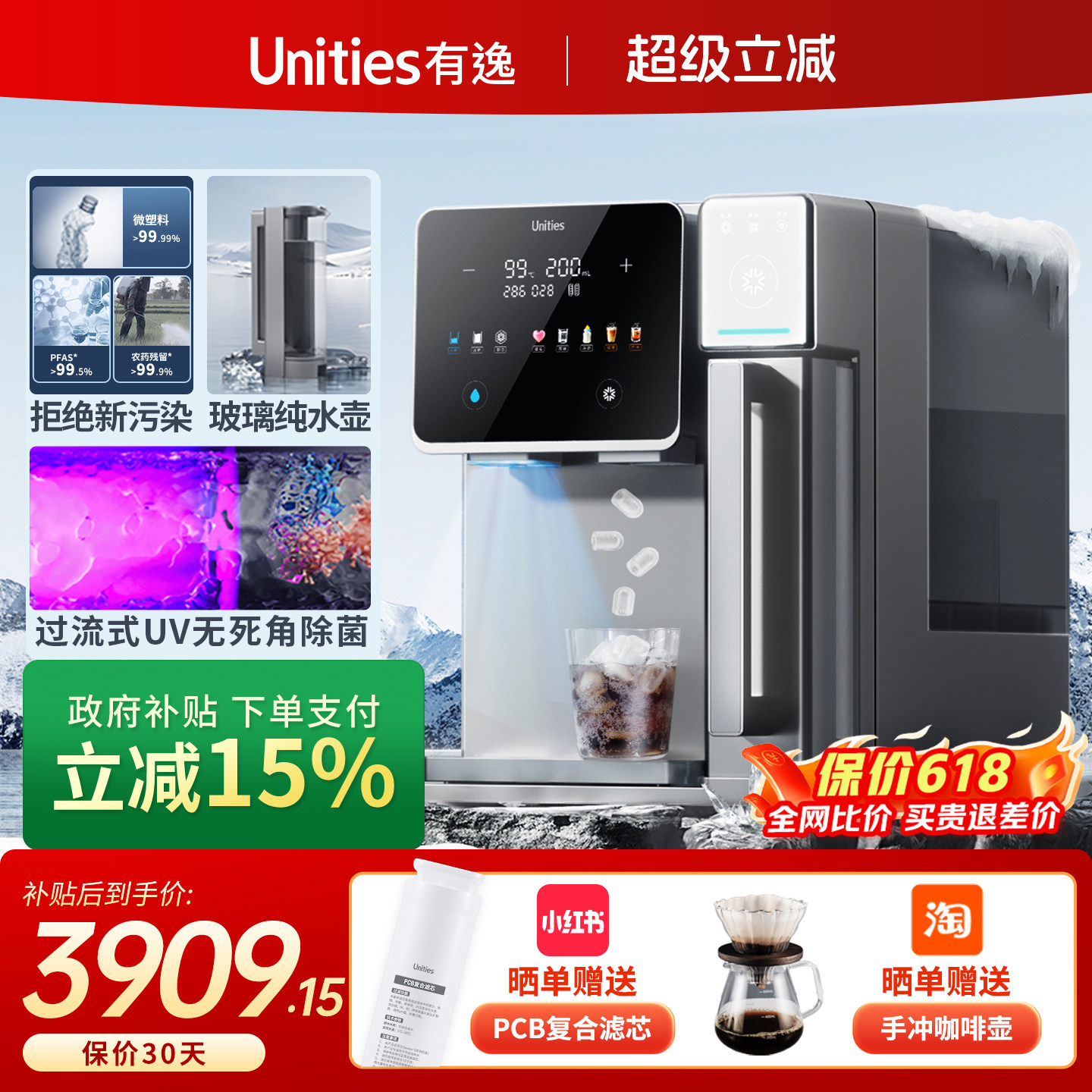 有逸S10冰块反渗透制冰净水器饮水机台式净饮矿自动上下水免安装