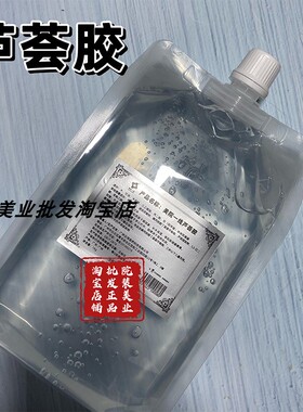 芦荟胶面部补水保湿修护面部导入凝胶舒缓防敏芦荟灌肤美院一线