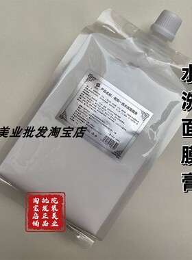 美院一线水洗面膜膏补水打底面膜大白膜涂抹式美容院专用膏状面膜