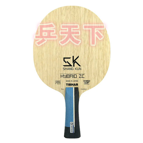 挺拔乒乓球拍尚坤ZC AC日本进口进攻型专业级ZLC内置碳素纤维底板 - 图1