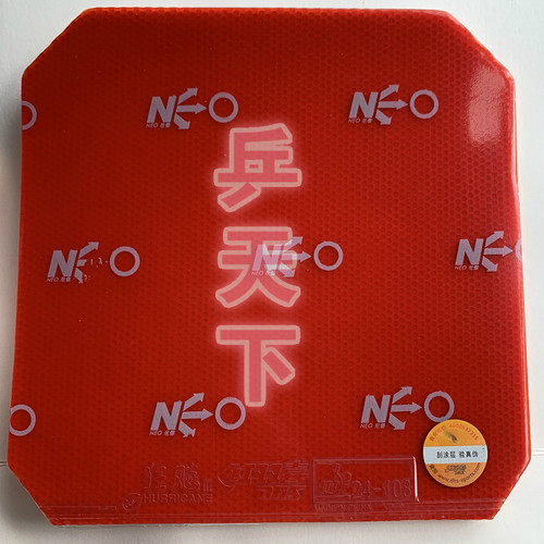 红双喜尼傲3狂飙37柔普狂3NEO三尼奥反胶套胶乒乓球胶皮37度狂飙3 - 图1