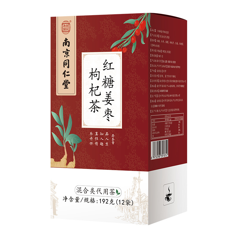 南京同仁堂红糖红枣桂圆枸杞茶大姨妈宫寒调理官方旗舰店官网正品