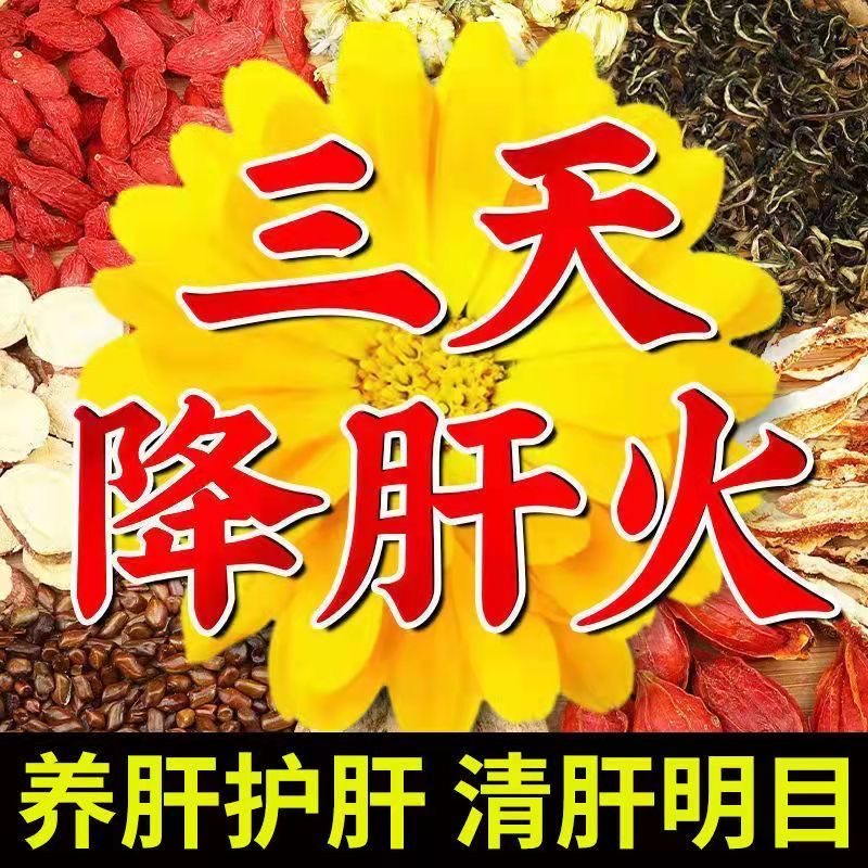 菊花决明子茶金银花牛蒡根枸杞子养生茶包熬夜去降肝火旗舰店正品