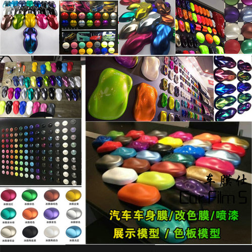 汽车贴膜模型专用飞碟车美容展示改色膜模型贴膜车模喷膜喷漆色板 - 图3