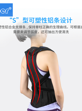 儿童学生坐姿专用驼背矫姿带