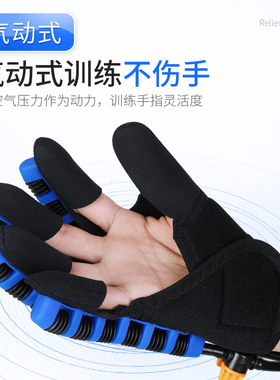 机器人手套气动五指训练