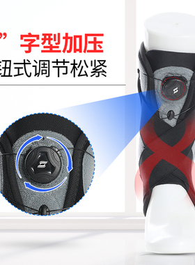 ober脚踝足下成人护具保护套