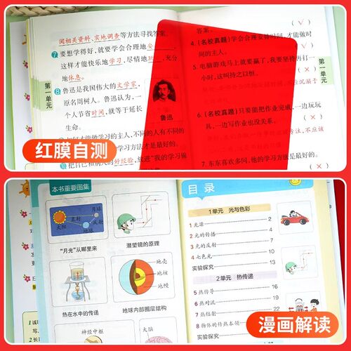 官方正版2025秋小学学霸速记一二三四五六年级上册下册语文数学英语人教版北师大版道德与法治科学同步知识课堂笔记同步知识点练习 - 图2