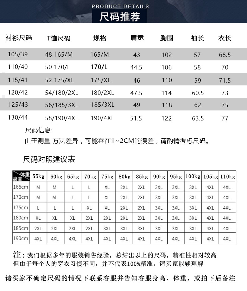 保罗男士长袖秋衣单穿丅体桖t恤 太子汇T恤