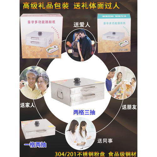 广东电磁炉家用肠粉机304不锈钢2格抽屉式迷你小型家庭装拉肠粉撑 - 图2