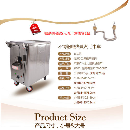 商用毛巾消毒柜不锈钢蒸汽加热柜美容院理发店电热湿毛巾车机蒸箱 - 图1