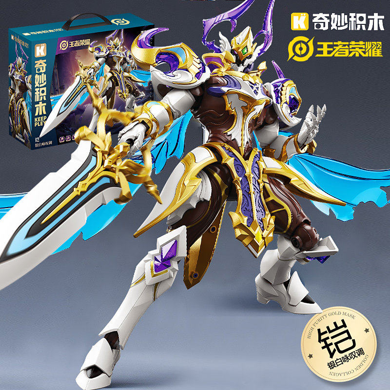 奇妙积木王者荣耀手办铠恺银白咏叹调模型玩具超星版机甲男孩拼装,淘宝优惠券,粉丝福利购,淘宝优惠卷