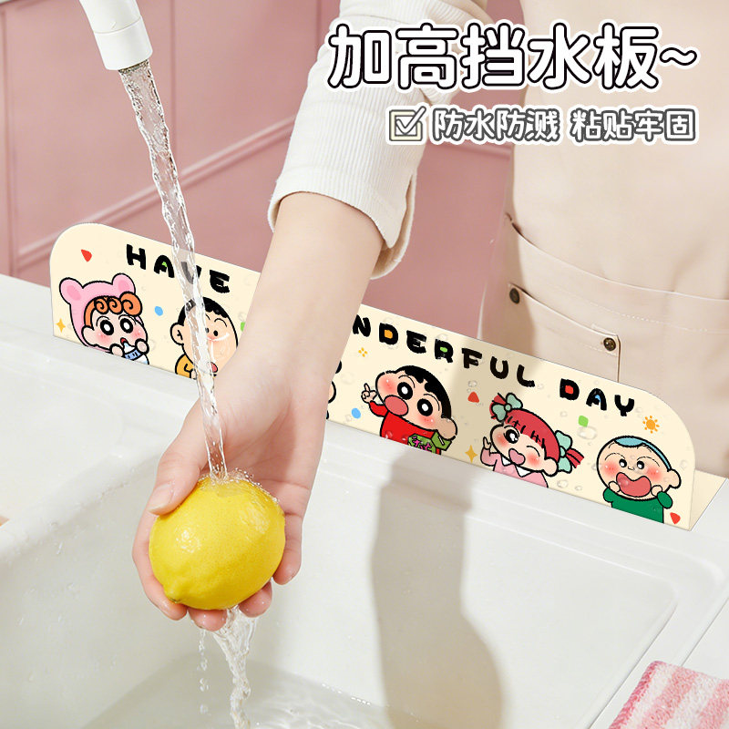 卡通亚克力隔水板厨房挡水板防溅水洗碗池台面防水条可爱水槽边缘,淘宝优惠券,粉丝福利购,淘宝优惠卷