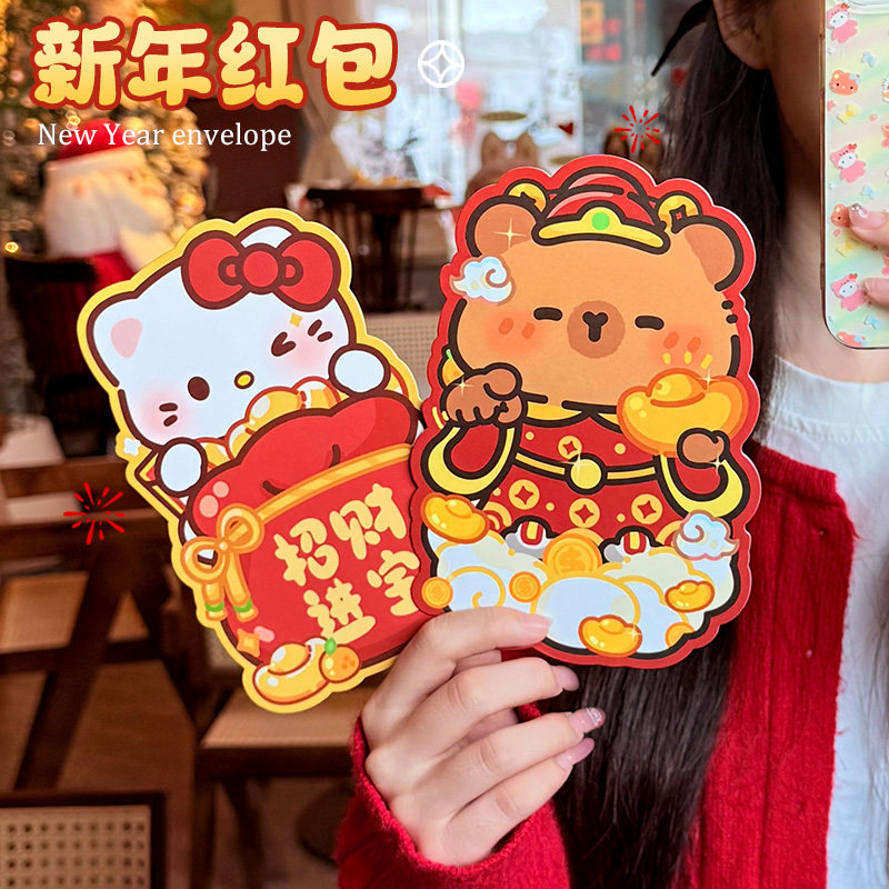 吉利萌物新中式可爱过年压岁钱异形红包新款造型袋2026新年利是封,淘宝优惠券,粉丝福利购,淘宝优惠卷