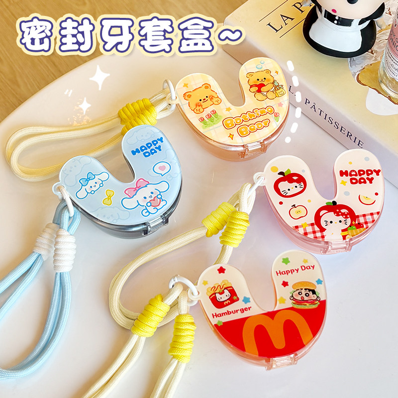 隐形牙套收纳盒正畸牙齿矫正器小巧便携密封防漏保持器U型浸泡盒,淘宝优惠券,粉丝福利购,淘宝优惠卷