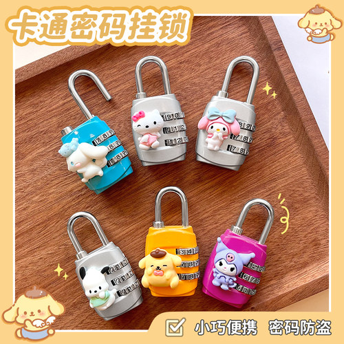 卡通密码锁防水防锈旅行箱锁可爱卡通学生宿舍柜子家用迷你密码锁 - 图0